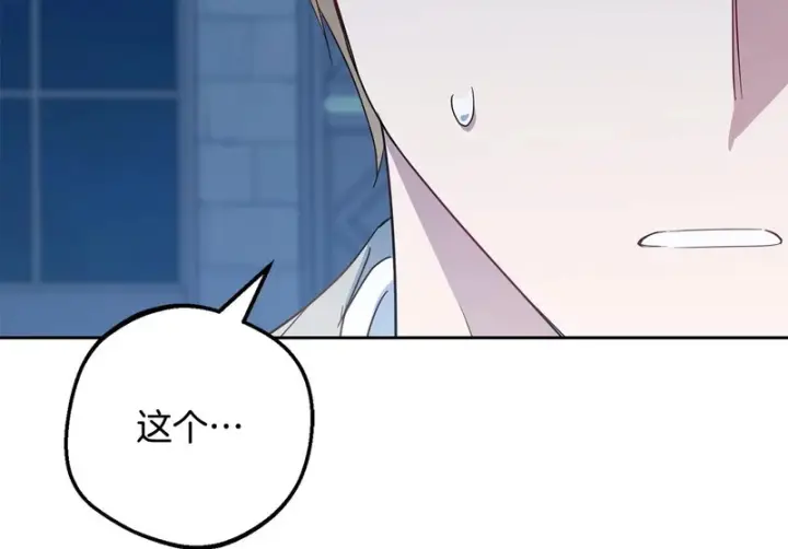 《反派少女被爱意围绕》第108话 坦诚面对图200