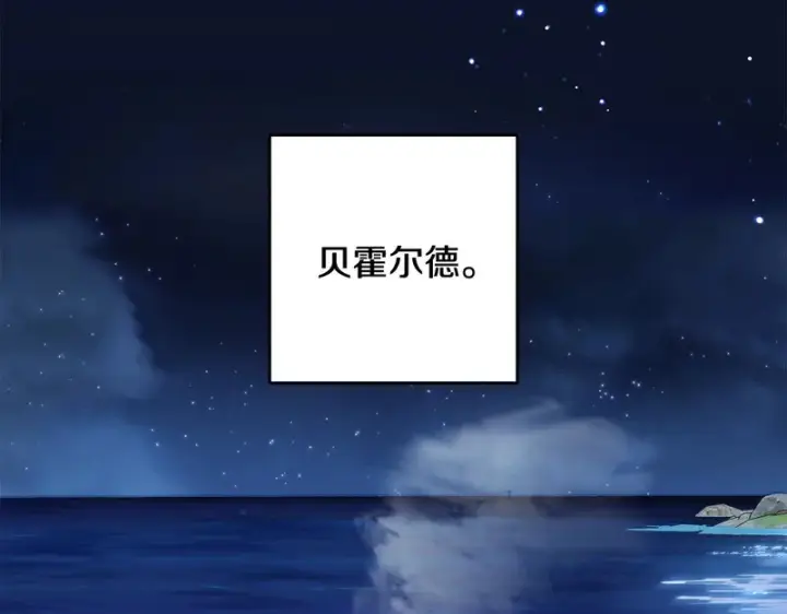 《反派少女被爱意围绕》第108话 坦诚面对图206