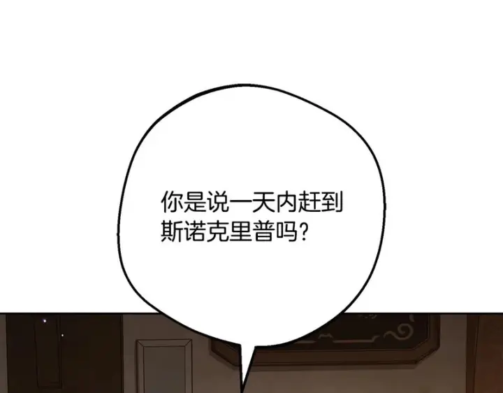 《反派少女被爱意围绕》第108话 坦诚面对图210