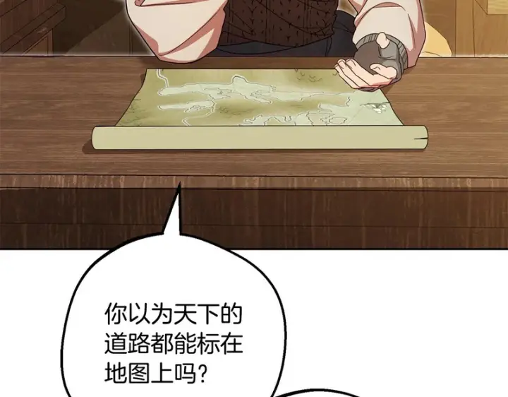 《反派少女被爱意围绕》第108话 坦诚面对图212