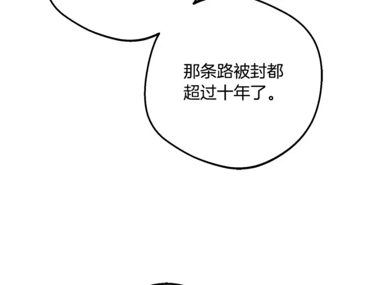 《反派少女被爱意围绕》第108话 坦诚面对图213