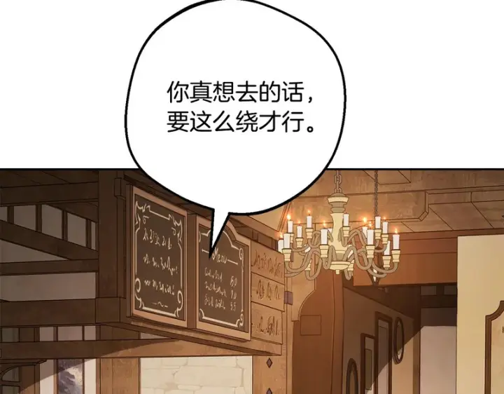 《反派少女被爱意围绕》第108话 坦诚面对图214