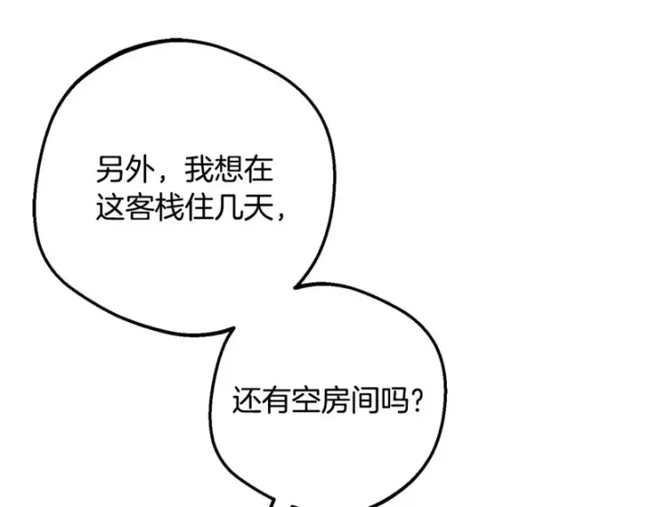 《反派少女被爱意围绕》第108话 坦诚面对图217