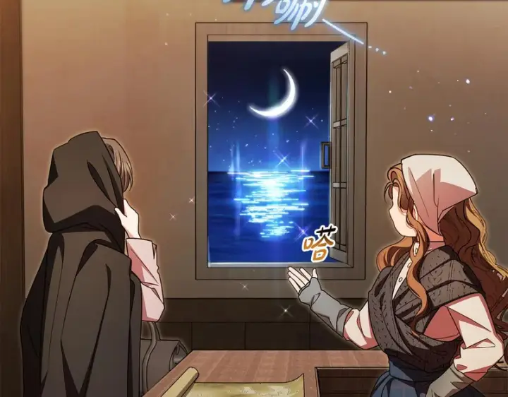 《反派少女被爱意围绕》第108话 坦诚面对图223