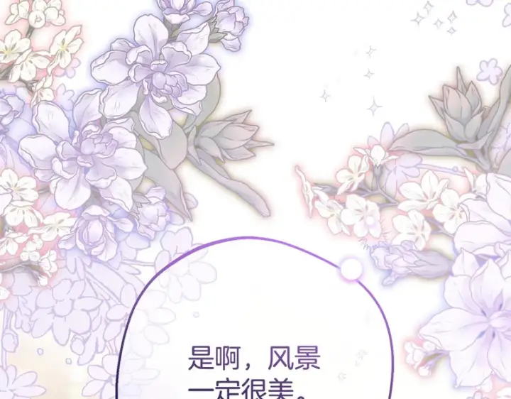 《反派少女被爱意围绕》第108话 坦诚面对图225