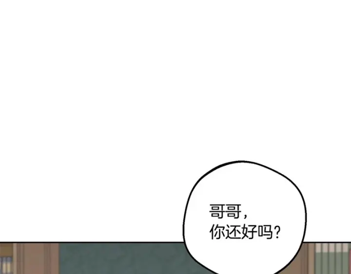 《反派少女被爱意围绕》第108话 坦诚面对图23