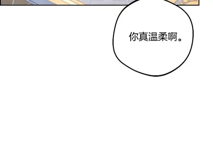 《反派少女被爱意围绕》第108话 坦诚面对图28