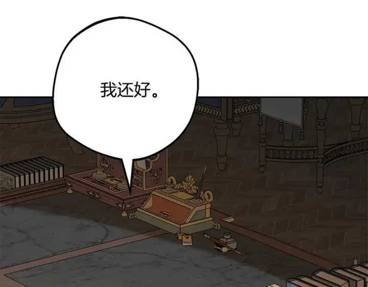 《反派少女被爱意围绕》第108话 坦诚面对图29