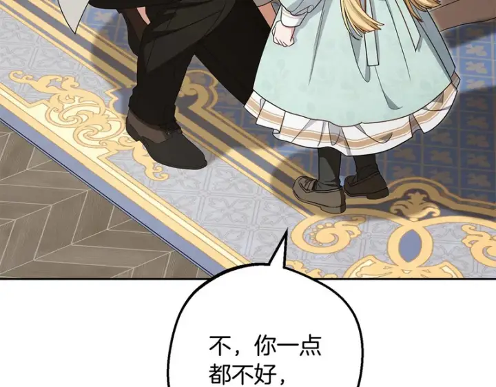 《反派少女被爱意围绕》第108话 坦诚面对图31