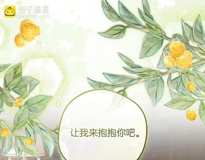 《反派少女被爱意围绕》第108话 坦诚面对图40