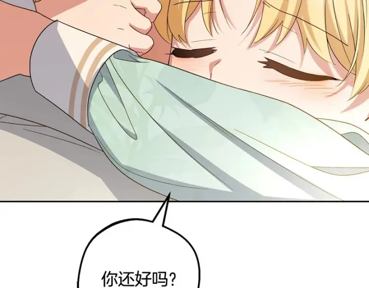 《反派少女被爱意围绕》第108话 坦诚面对图53