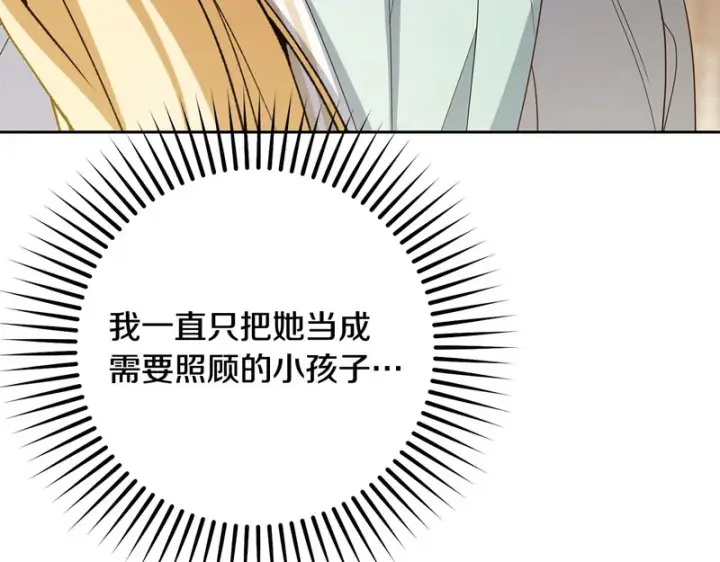 《反派少女被爱意围绕》第108话 坦诚面对图56