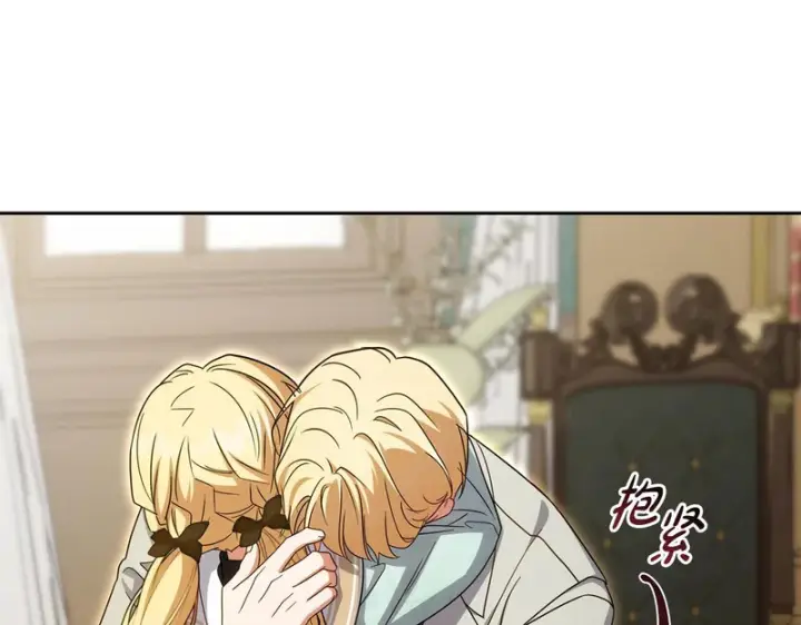 《反派少女被爱意围绕》第108话 坦诚面对图58