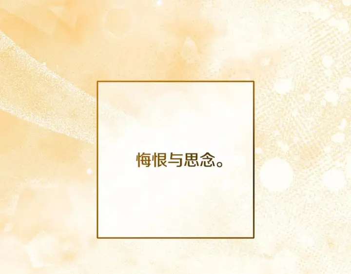 《反派少女被爱意围绕》第108话 坦诚面对图63