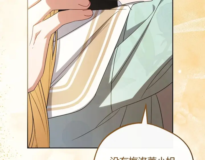 《反派少女被爱意围绕》第108话 坦诚面对图65