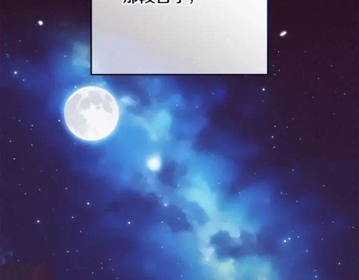 《反派少女被爱意围绕》第108话 坦诚面对图69