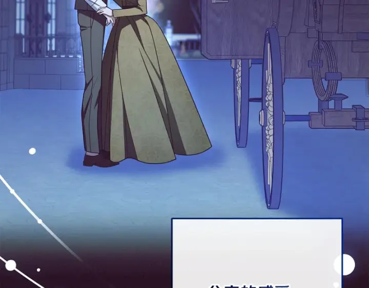 《反派少女被爱意围绕》第108话 坦诚面对图71