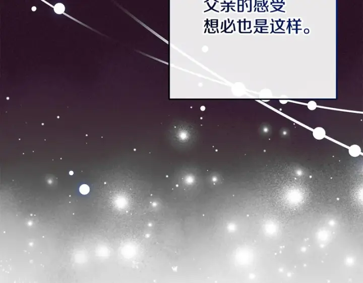 《反派少女被爱意围绕》第108话 坦诚面对图72