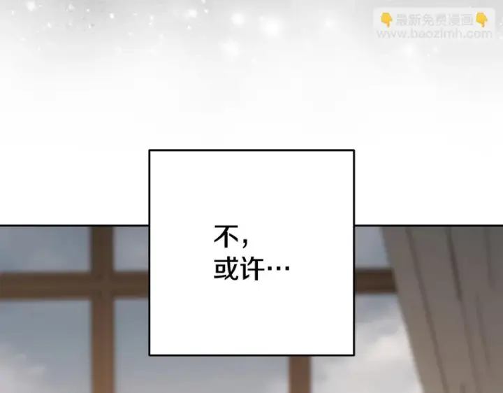 《反派少女被爱意围绕》第108话 坦诚面对图73