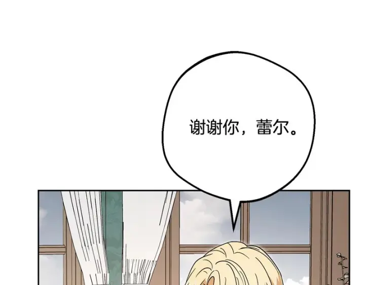 《反派少女被爱意围绕》第108话 坦诚面对图78