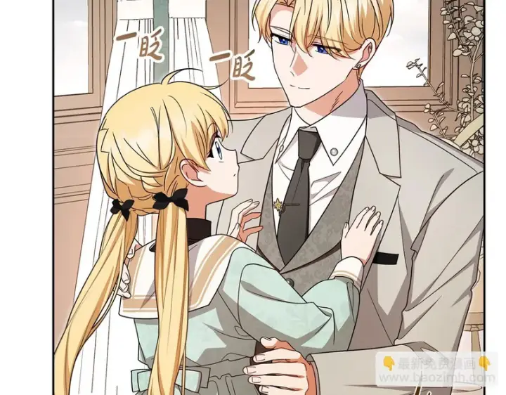 《反派少女被爱意围绕》第108话 坦诚面对图79