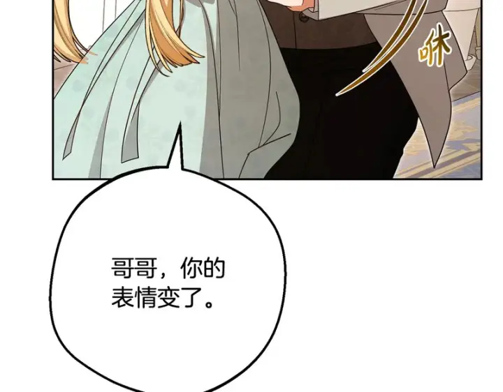 《反派少女被爱意围绕》第108话 坦诚面对图80