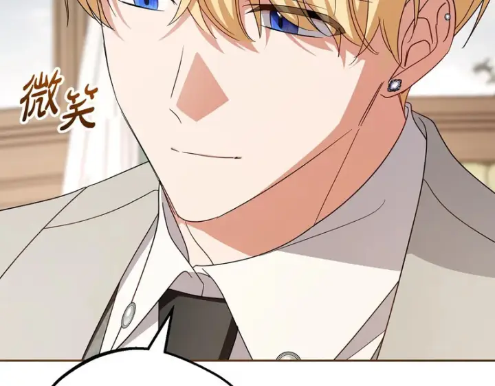 《反派少女被爱意围绕》第108话 坦诚面对图83