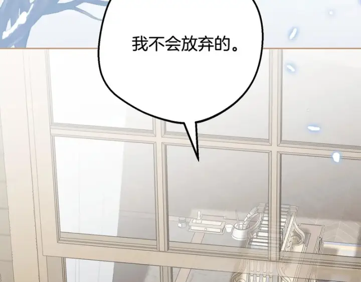 《反派少女被爱意围绕》第108话 坦诚面对图86