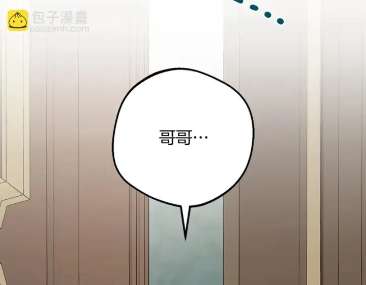 《反派少女被爱意围绕》第108话 坦诚面对图9