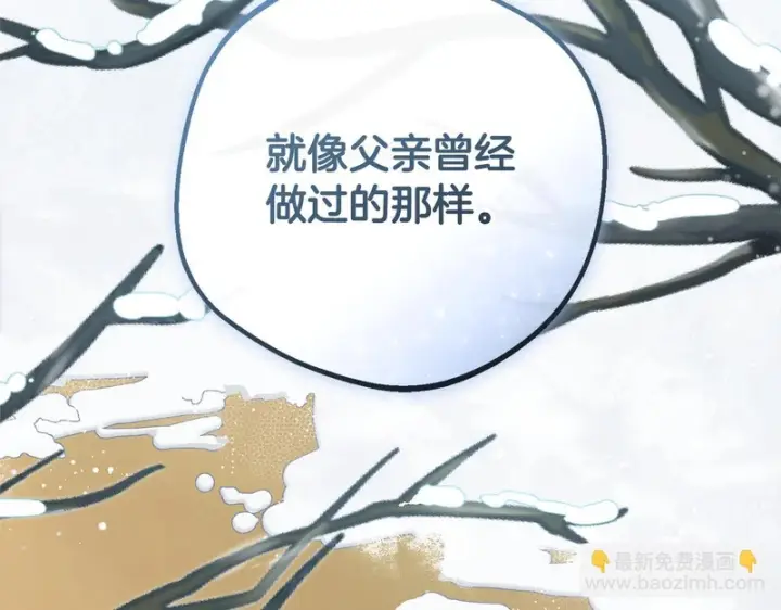 《反派少女被爱意围绕》第108话 坦诚面对图95