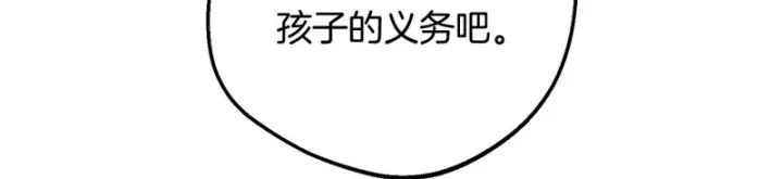 漫画《反派少女被爱意围绕》第109话 堆雪人第100张图