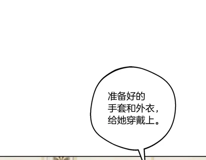 漫画《反派少女被爱意围绕》第109话 堆雪人第101张图