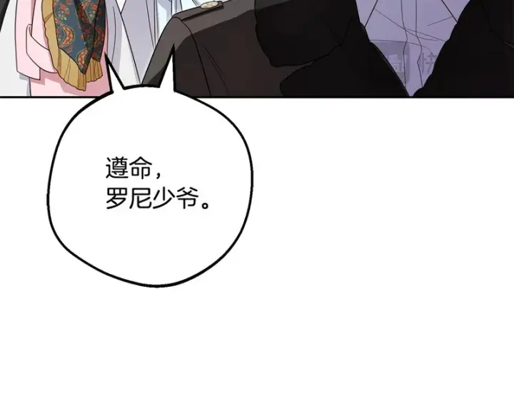漫画《反派少女被爱意围绕》第109话 堆雪人第103张图