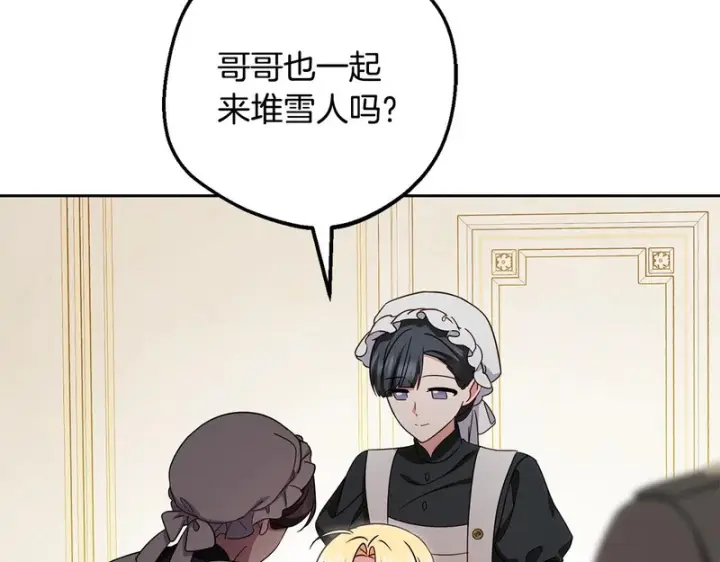漫画《反派少女被爱意围绕》第109话 堆雪人第105张图