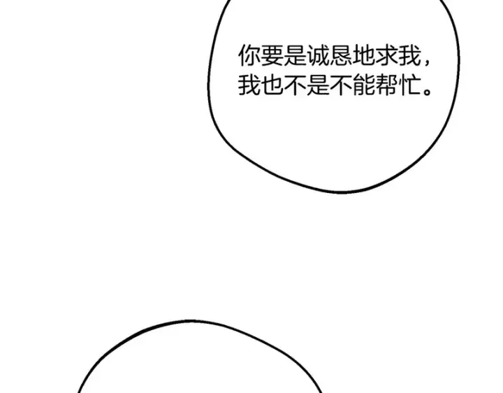 漫画《反派少女被爱意围绕》第109话 堆雪人第107张图