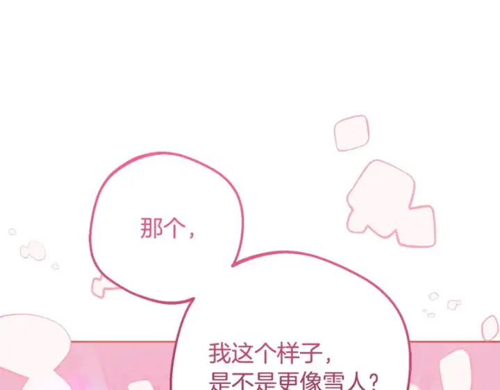 漫画《反派少女被爱意围绕》第109话 堆雪人第112张图