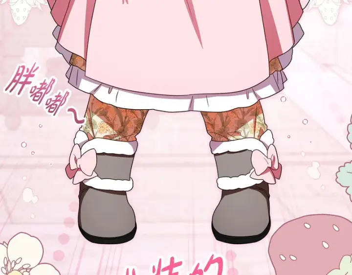 漫画《反派少女被爱意围绕》第109话 堆雪人第115张图