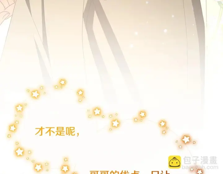 漫画《反派少女被爱意围绕》第109话 堆雪人第124张图