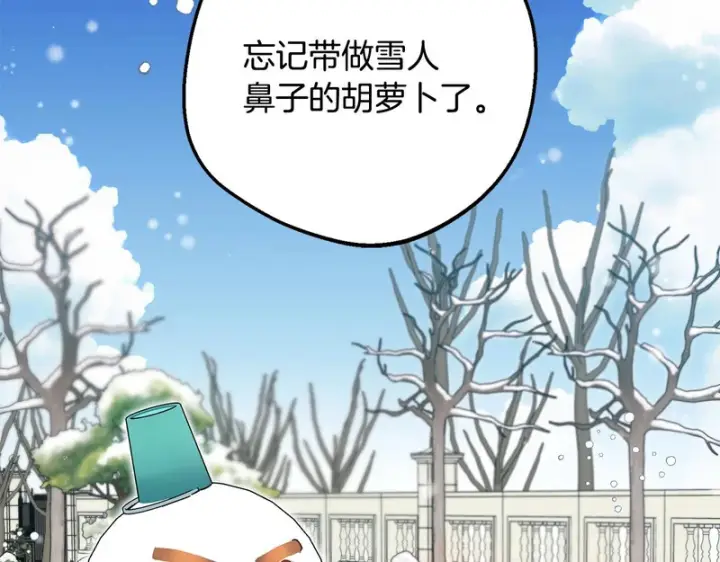 漫画《反派少女被爱意围绕》第109话 堆雪人第138张图