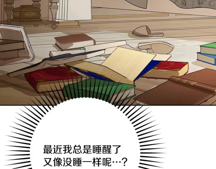 漫画《反派少女被爱意围绕》第109话 堆雪人第14张图