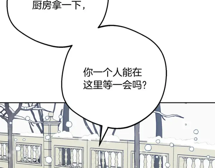 漫画《反派少女被爱意围绕》第109话 堆雪人第141张图