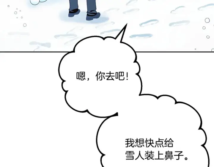 漫画《反派少女被爱意围绕》第109话 堆雪人第143张图