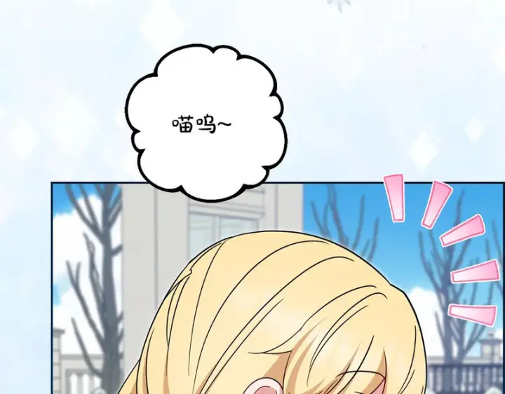 漫画《反派少女被爱意围绕》第109话 堆雪人第153张图