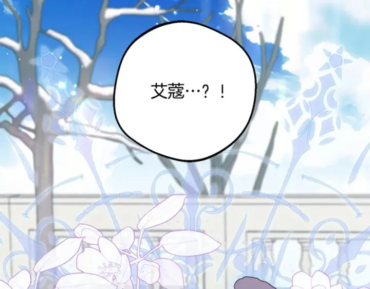 漫画《反派少女被爱意围绕》第109话 堆雪人第155张图