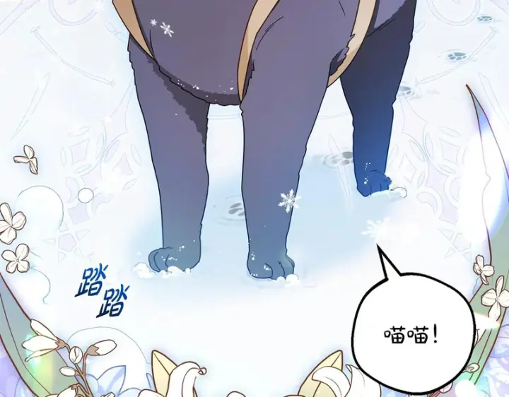 漫画《反派少女被爱意围绕》第109话 堆雪人第157张图