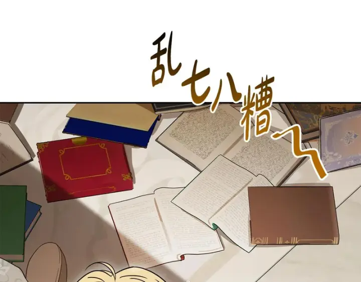 漫画《反派少女被爱意围绕》第109话 堆雪人第16张图