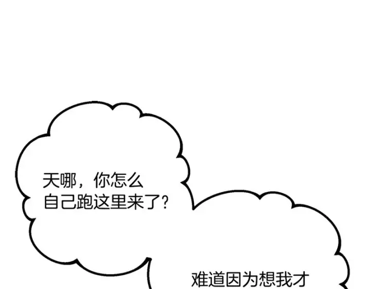 漫画《反派少女被爱意围绕》第109话 堆雪人第160张图