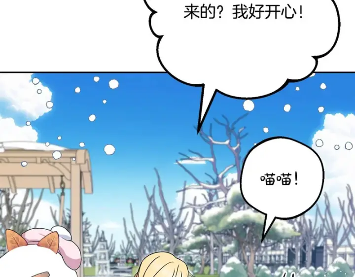 漫画《反派少女被爱意围绕》第109话 堆雪人第161张图
