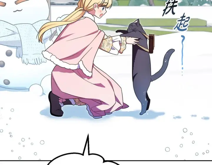 漫画《反派少女被爱意围绕》第109话 堆雪人第162张图