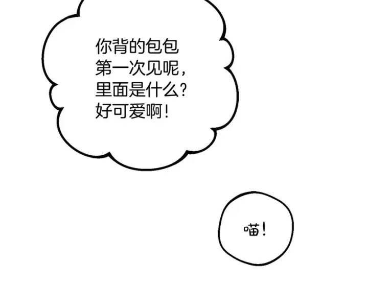 漫画《反派少女被爱意围绕》第109话 堆雪人第163张图